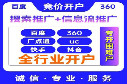 百度推广操作步骤：实战案例教学
